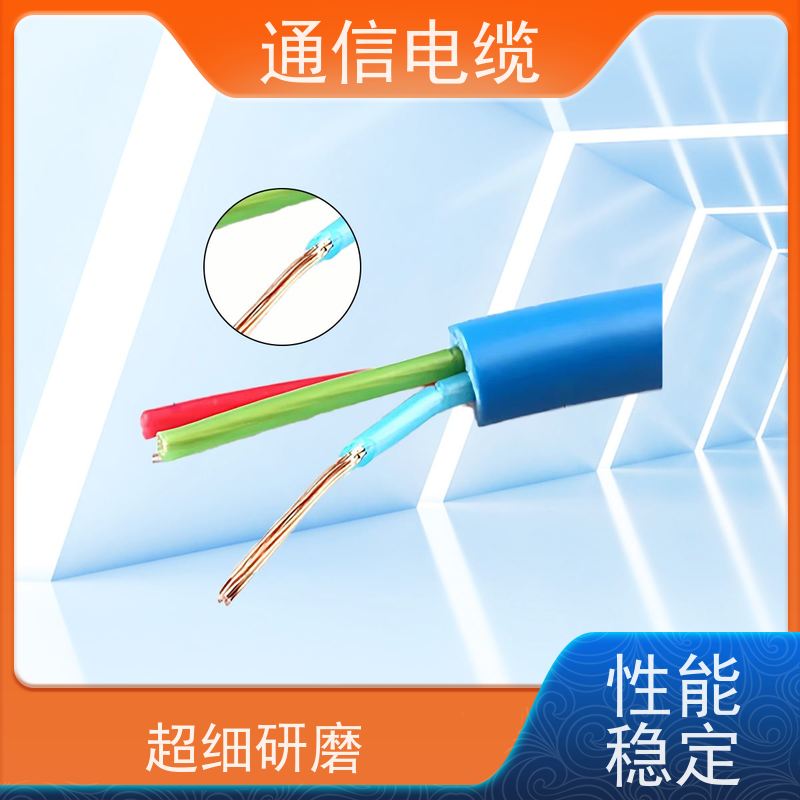 天康 通讯屏蔽电缆 拉伸强度 22N 工厂发货 物超所值