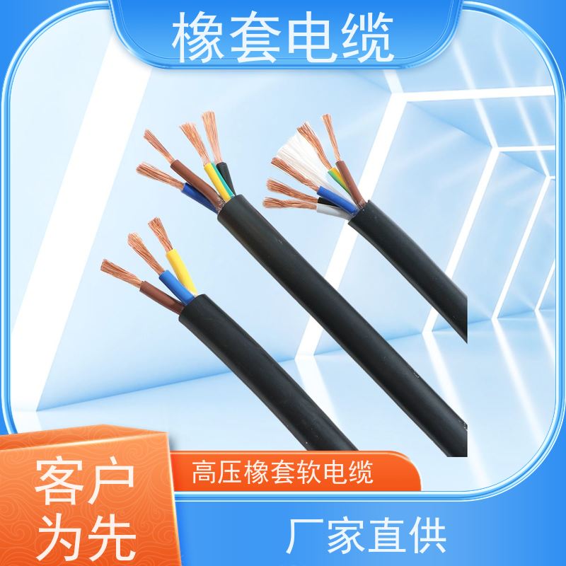 天康 煤矿用橡套电缆 绝缘厚度 0.7mm 工厂直售 物超所值