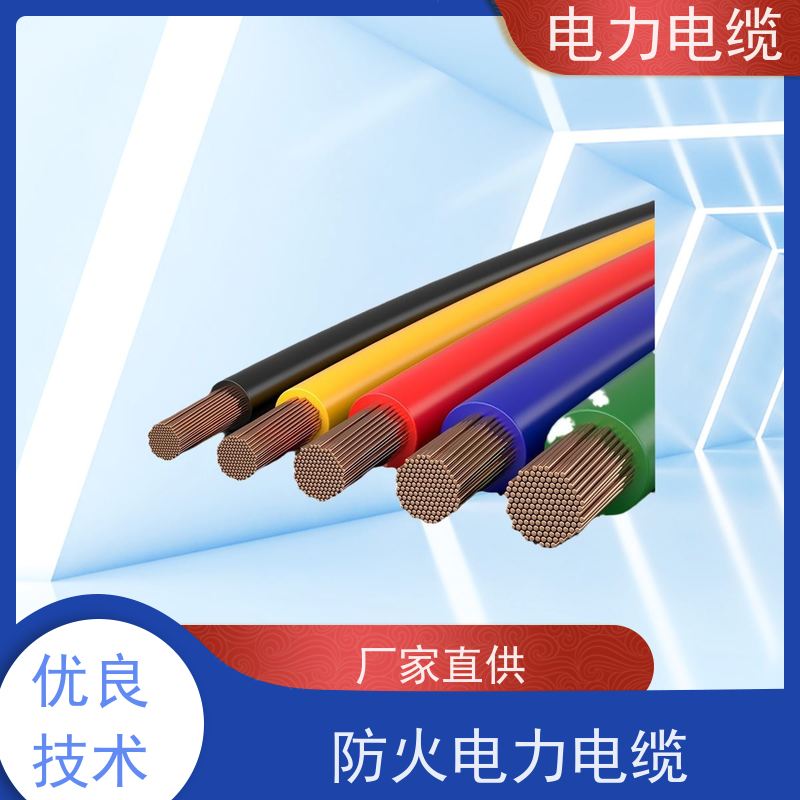 天康 电力电缆zr-yjv 标称截面 10mm2 厂家供应 做工细致