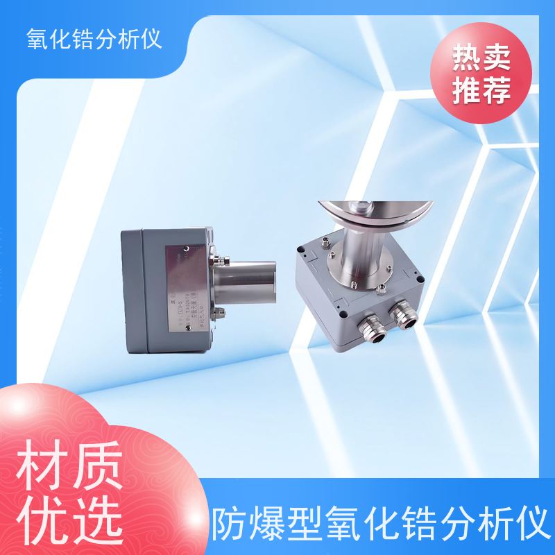 天康 在线氧化锆分析仪 相对湿度 ＜90％ 实力厂家 诚信经营