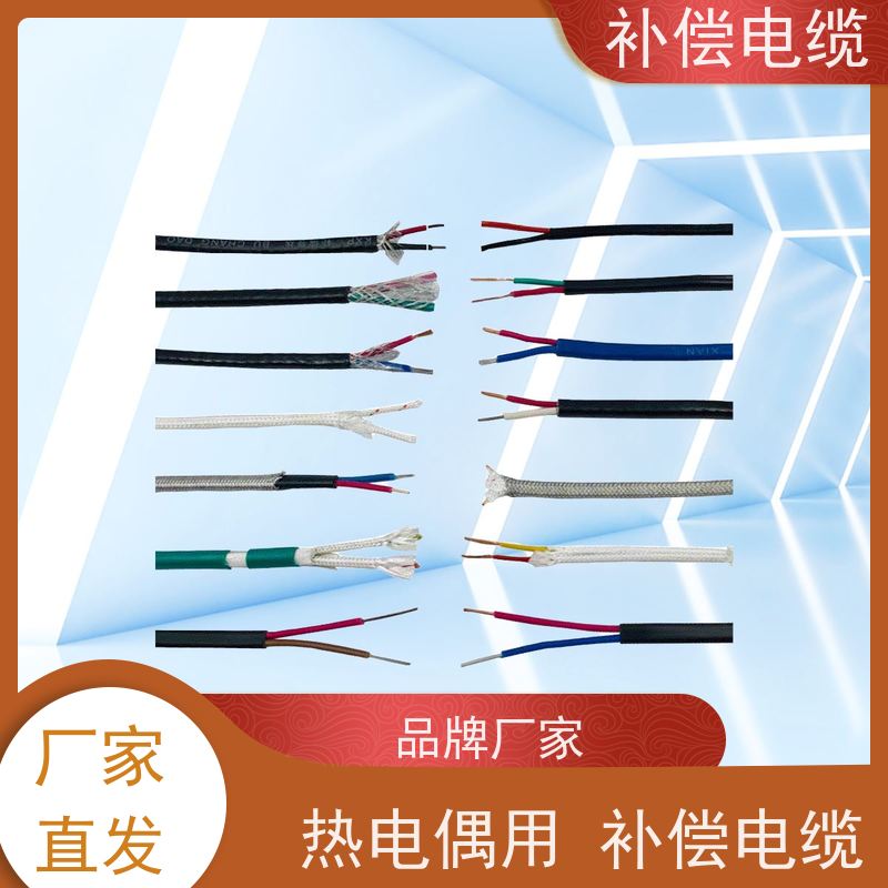 天康 补偿电缆 护层厚度 0.7mm 品牌厂家 物超所值