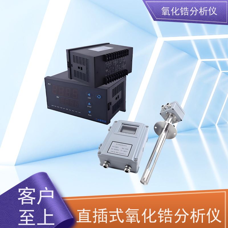 天康 防腐氧化锆分析仪 重复性 ±0.5 源头厂家 经久耐用