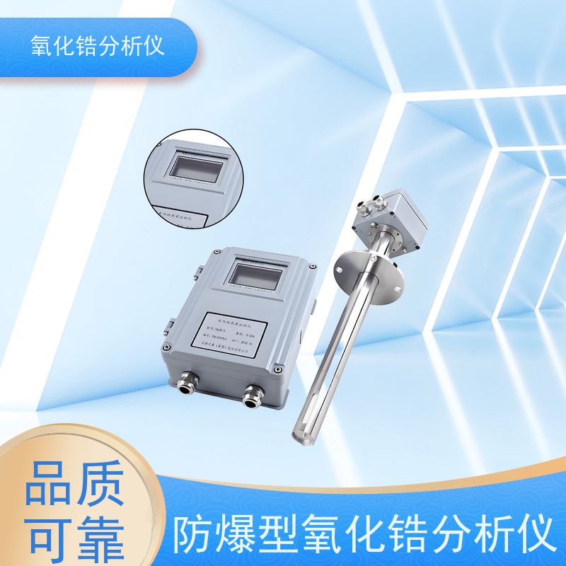 天康 直插式氧化锆分析仪 被测烟气温度 ≤1000℃ 源头厂家 优选材质