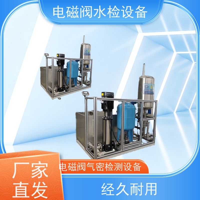 俨峰 电磁阀检测工具 开启时间 ≤50ms 工厂制造 质量保障