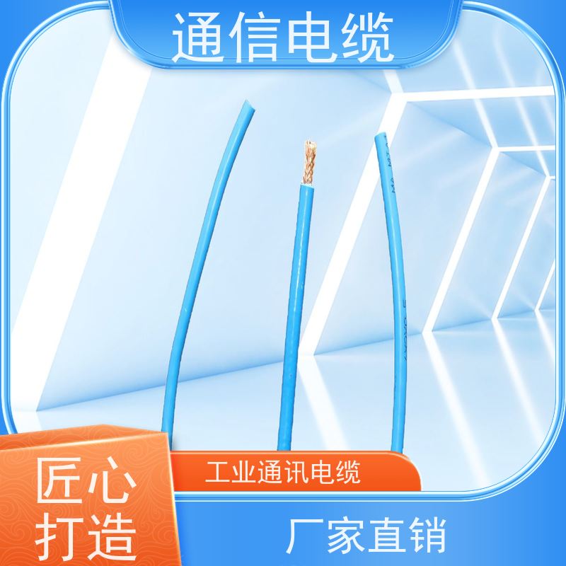 天康 通讯矿用电缆 电压 450V/500V 工厂发货 物超所值