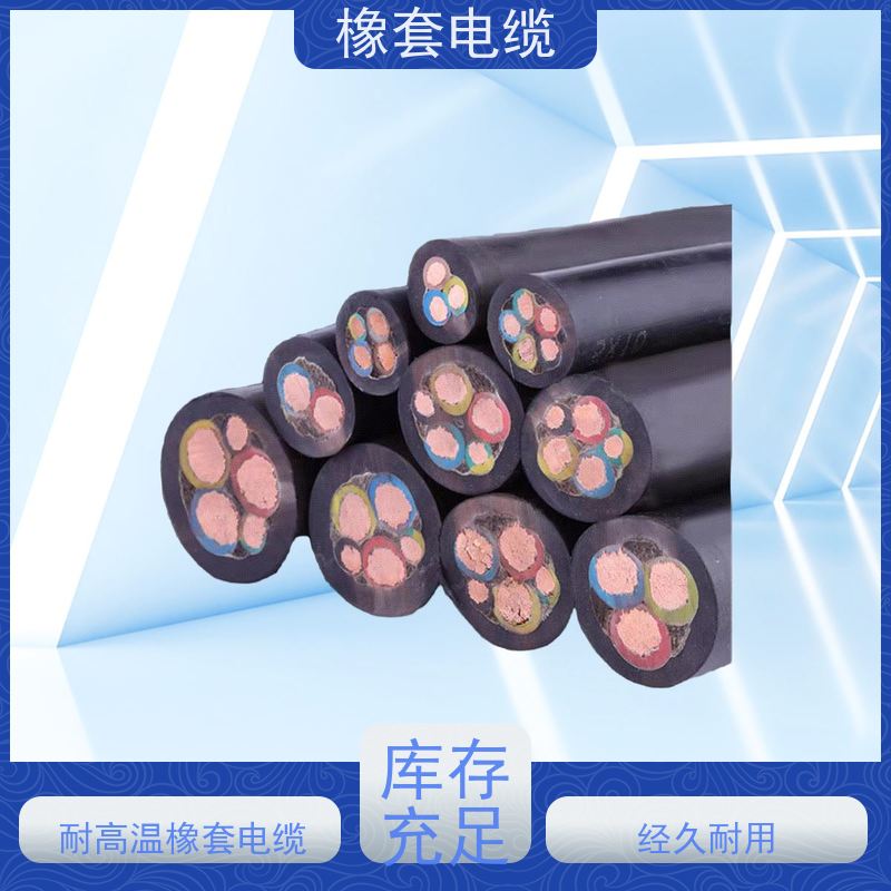 天康 MA认证 高压橡套软电缆 电压 0.3/0.5KV 品牌工厂 诚信经营