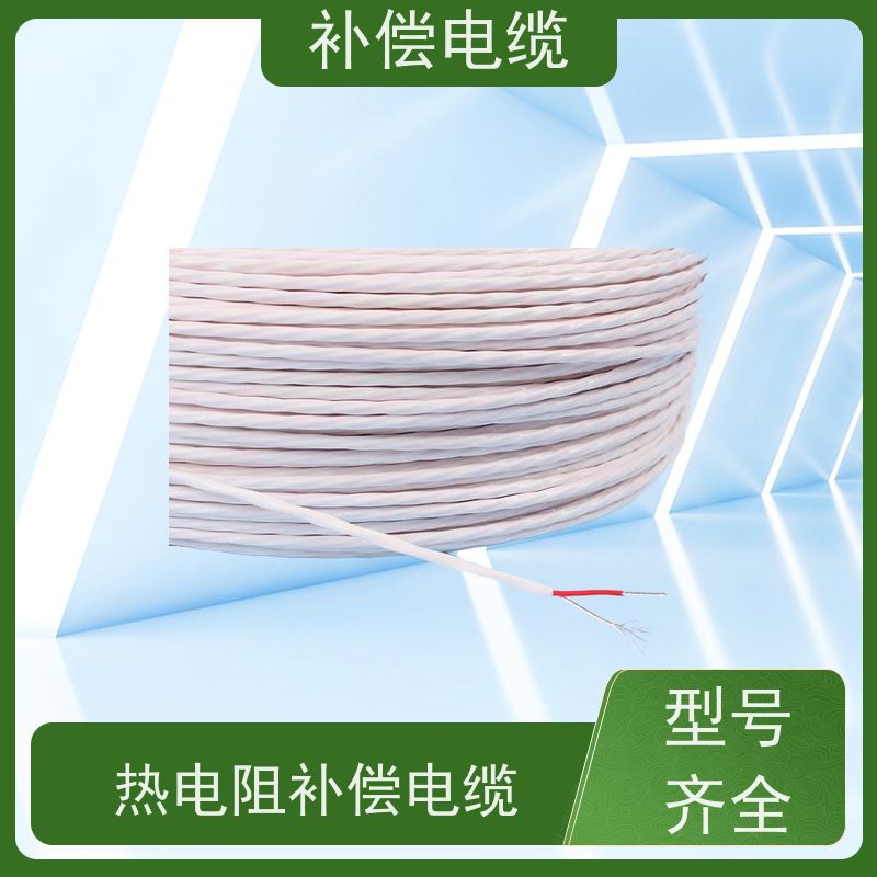 天康 阻燃补偿电缆 护层厚度 0.7mm 品牌厂家 物超所值