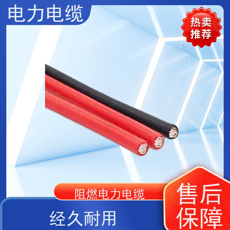 天康 阻燃电力电缆 传输速率 12mbps 源头工厂 规格齐全