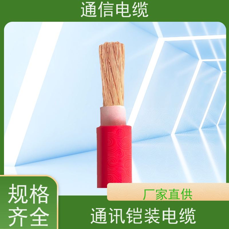 天康 通讯信号电缆 外径 9.6-78.1mm 品牌厂家 规模生产