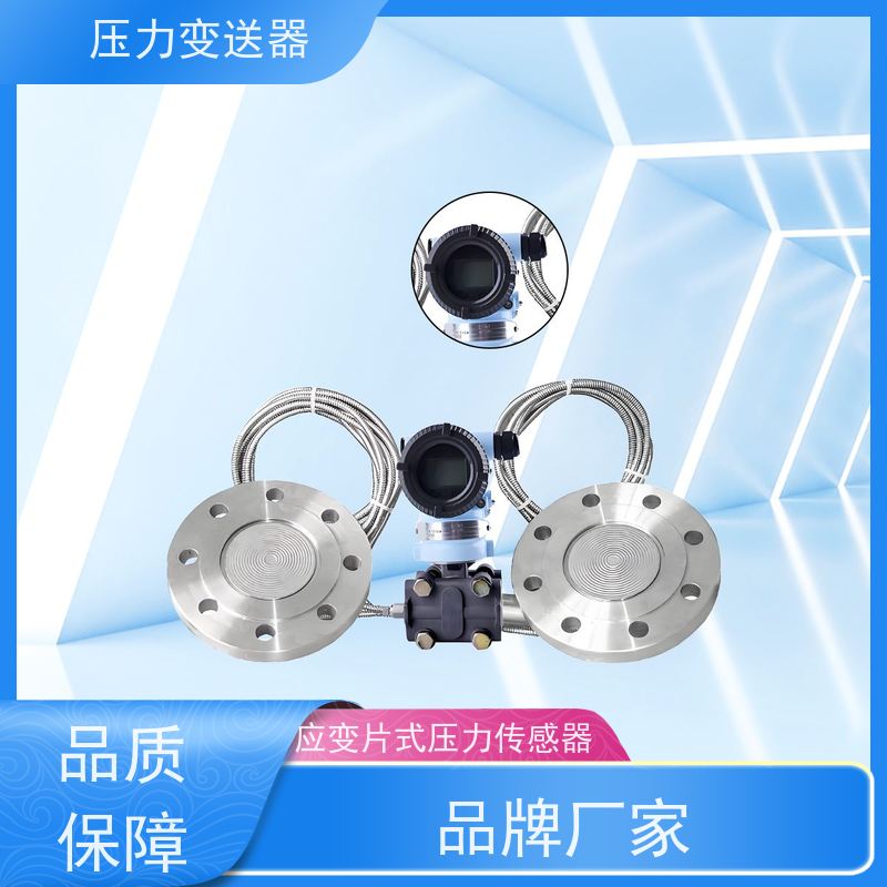 天康 平面压力传感器 工作温度 -40 ~85℃ 实力厂家 性能稳定
