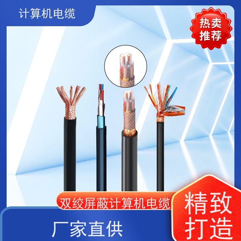 天康 高温计算机电缆 封装 5x20x12.5mm 实力厂家 经久耐用