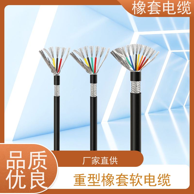 天康 MA认证 重型橡套软电缆 绝缘厚度 0.7mm 厂家直发 物美价廉