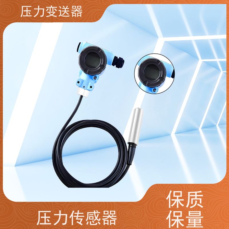 天康 液位压力变送器 响应时间 105ms 实力厂家 性能稳定