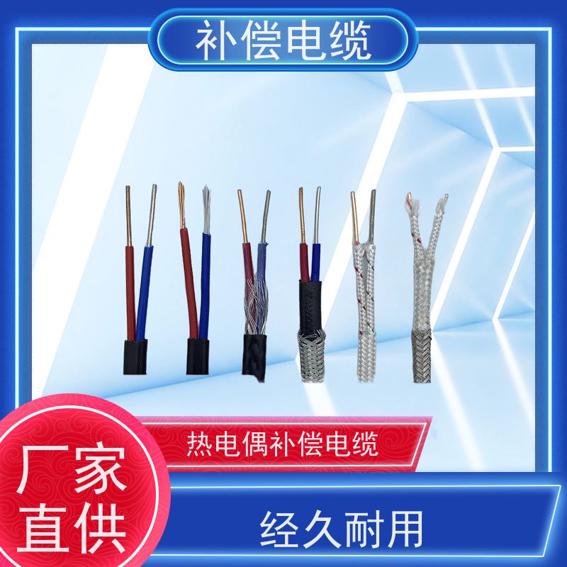 天康 阻燃补偿电缆 护层厚度 0.7mm 厂家供应 保质保量
