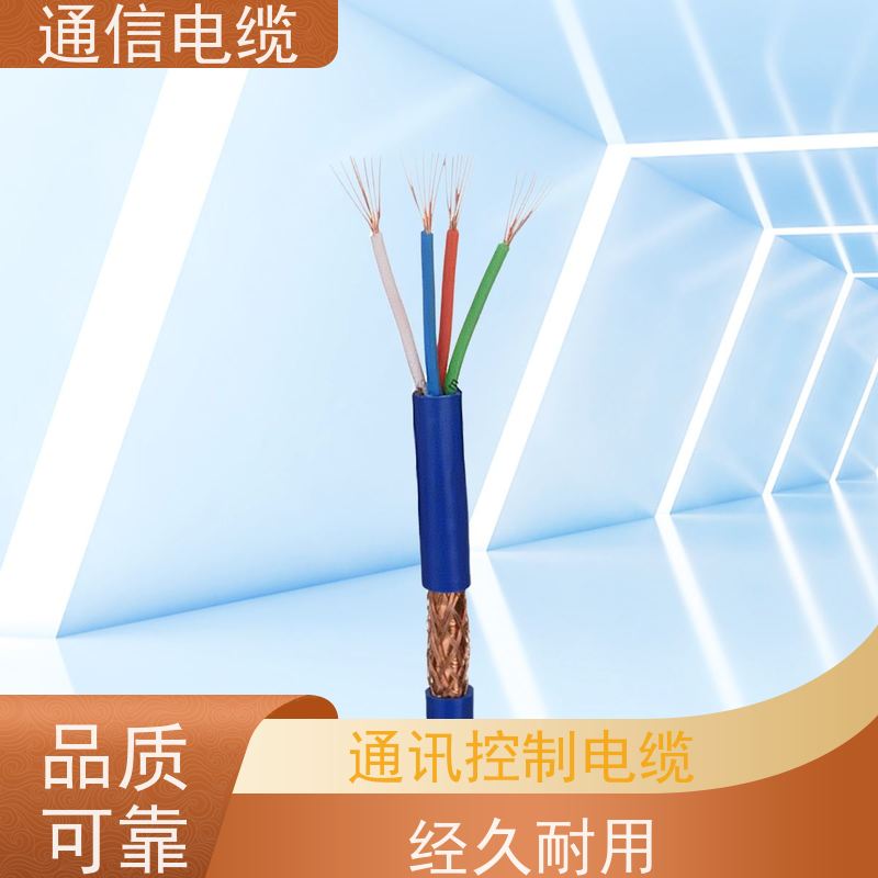 天康 地下通讯电缆 绝缘厚度 ≥1.4mm 品牌厂家 规模生产