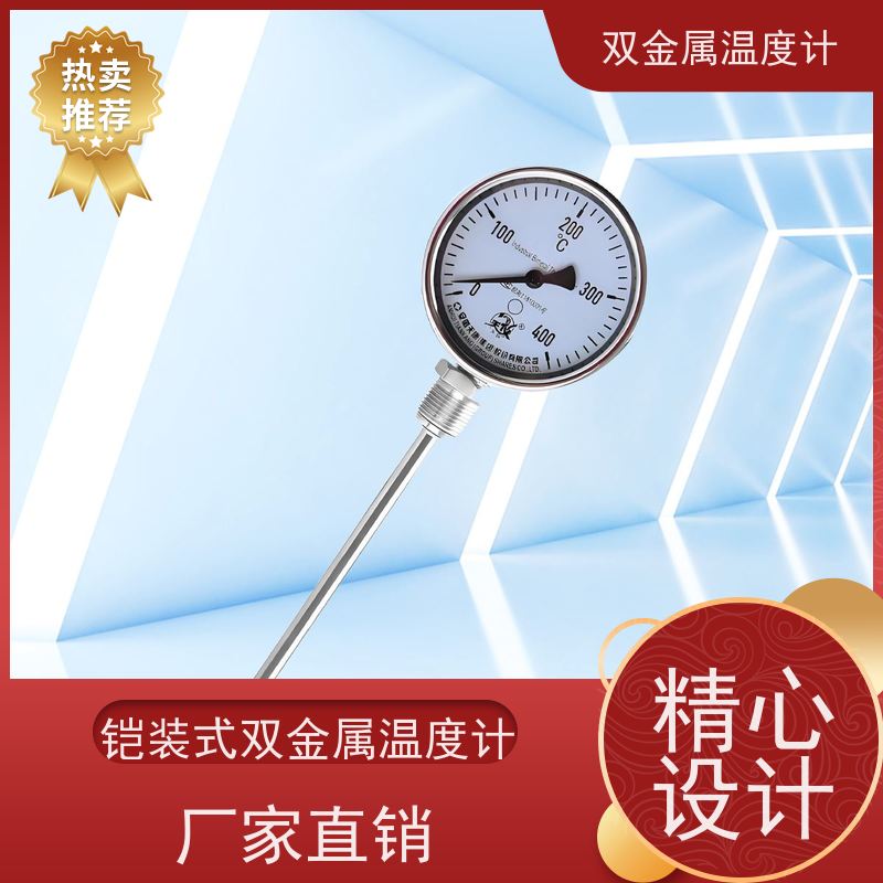 天康 热套双金属温度计 数字显示 厂家供应 货源充足