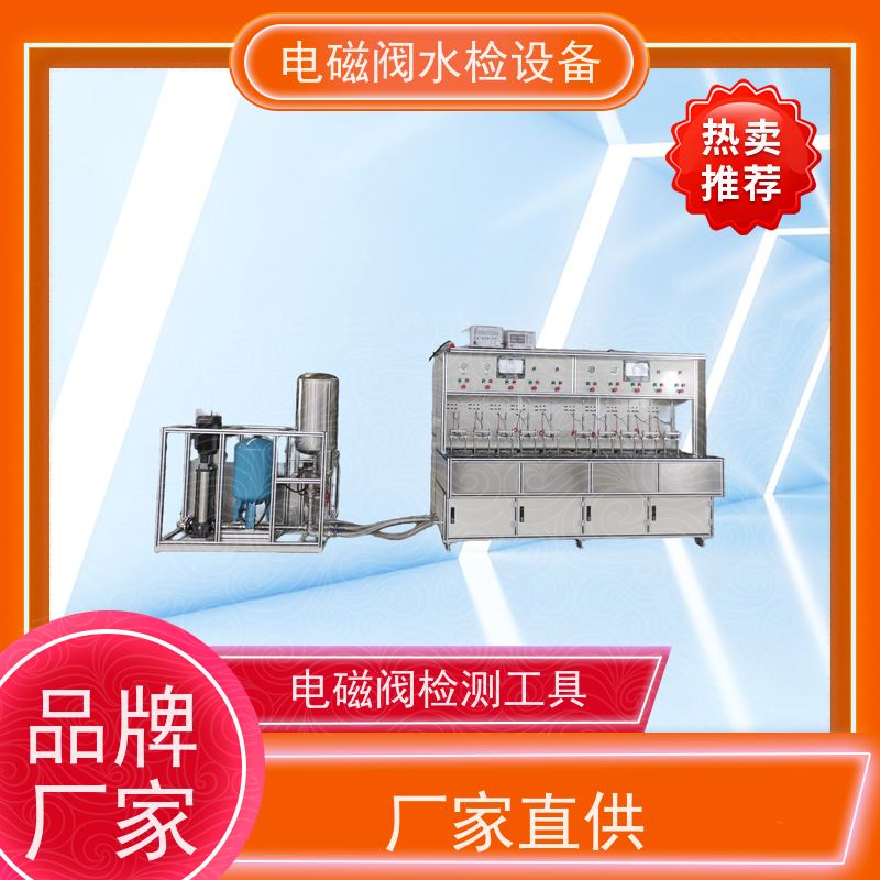 俨峰 电磁阀推力检测设备 压力控制精度 ±1.0%FS 厂家直发 规模生产