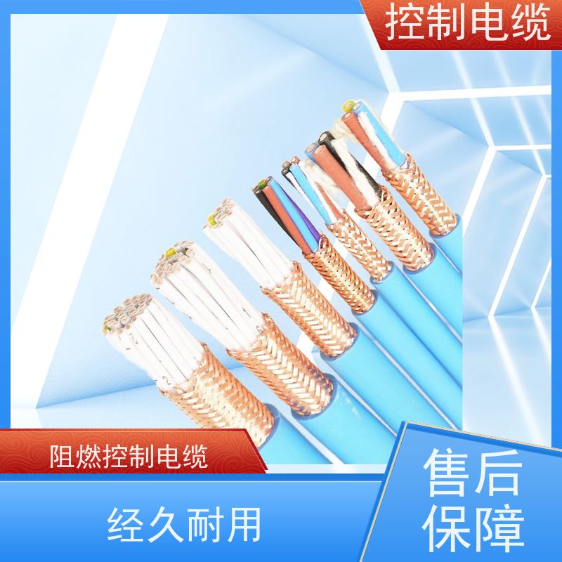 天康 八芯控制电缆 额定电压 750v 源头厂家 经久耐用