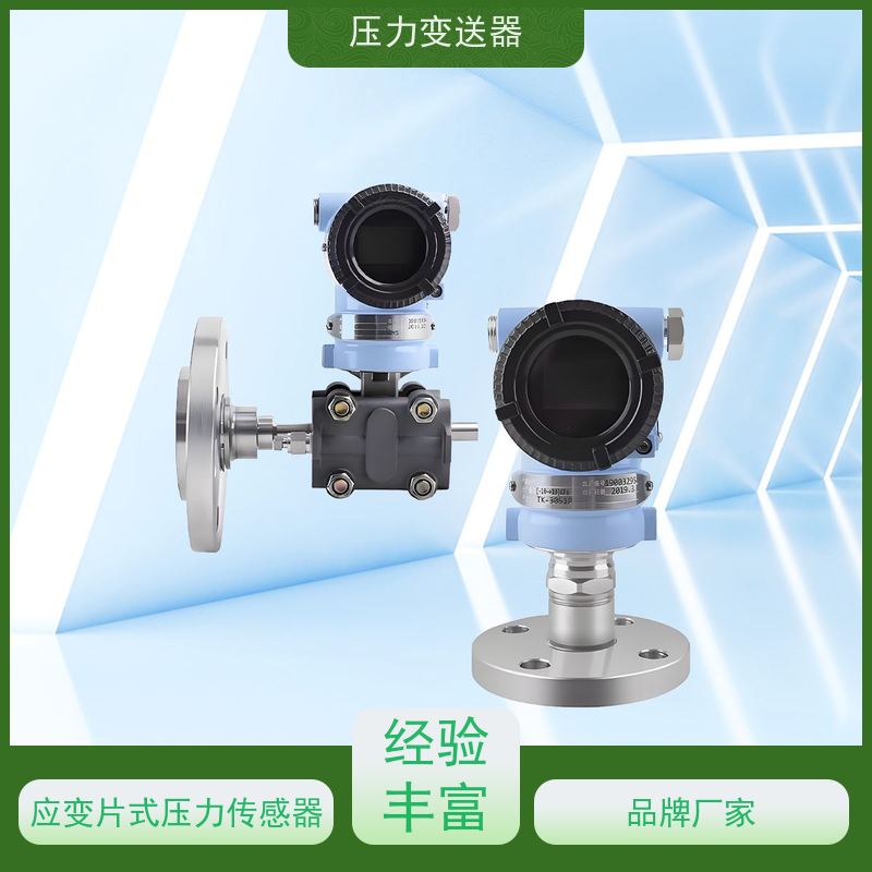 天康 封装压力传感器 介质温度 -20~65℃ 实力厂家 性能稳定
