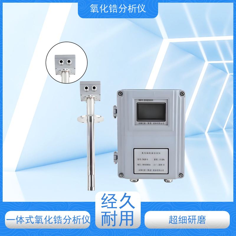 天康 进口氧化锆分析仪 被测烟气温度 ≤1000℃ 品牌厂家 物超所值
