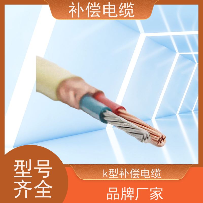 天康 高温补偿电缆 单线标称直径 1.37mm 厂家供应 保质保量