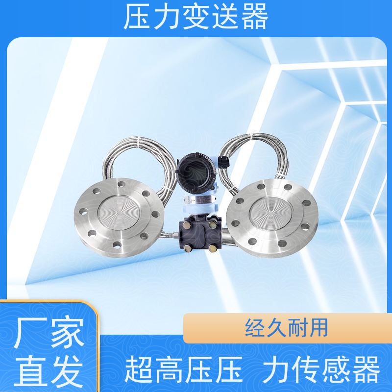 天康 风道压力传感器 补偿温度 0~70℃ 实力厂家 性能稳定