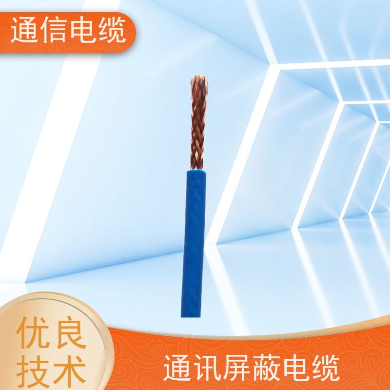 天康 室内通讯电缆 电压 450V/500V 工厂销售 货源充足