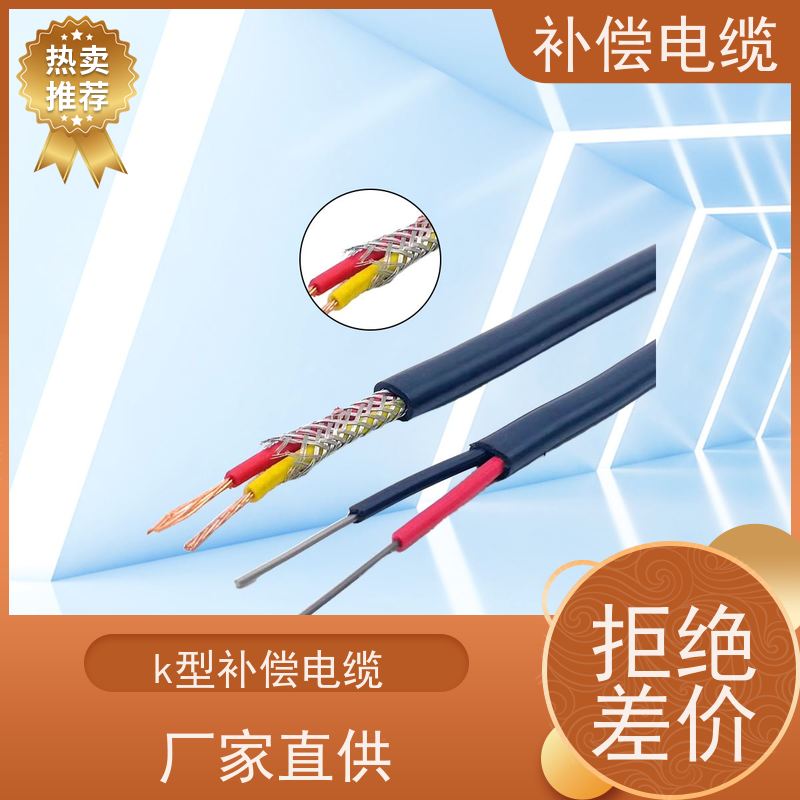 天康 kx补偿电缆 标称截面 1.5mm2 实力厂家 做工细致
