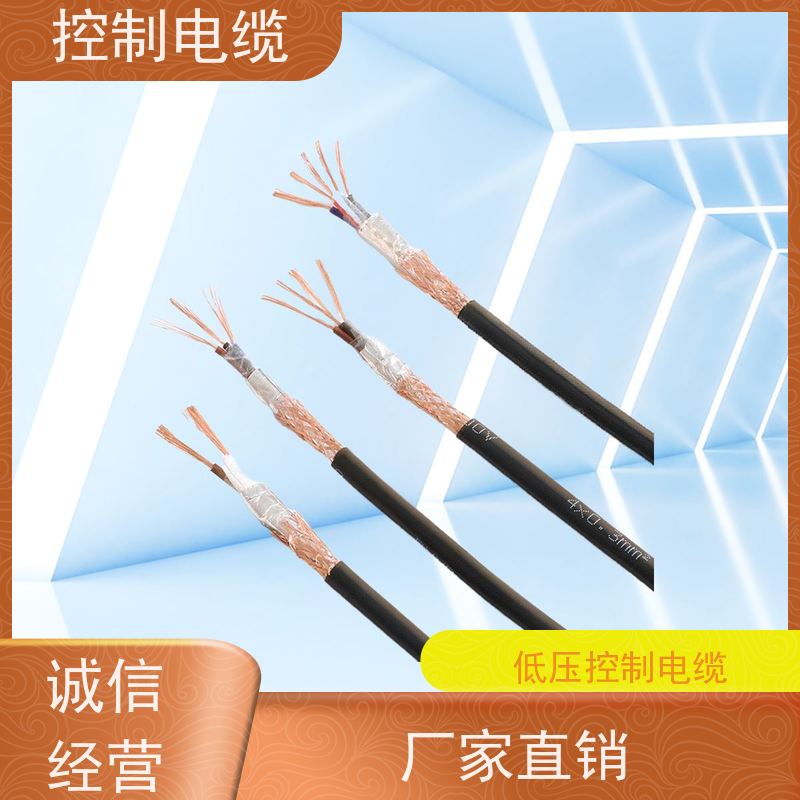 天康 电控制电缆 截面类型 0.75 实力厂家 质量保障