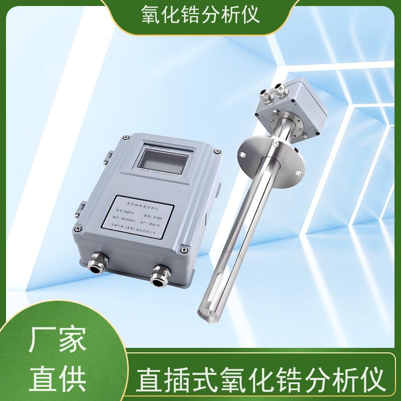 天康 进口氧化锆分析仪 被测烟气温度 ≤1000℃ 厂家供应 做工细致
