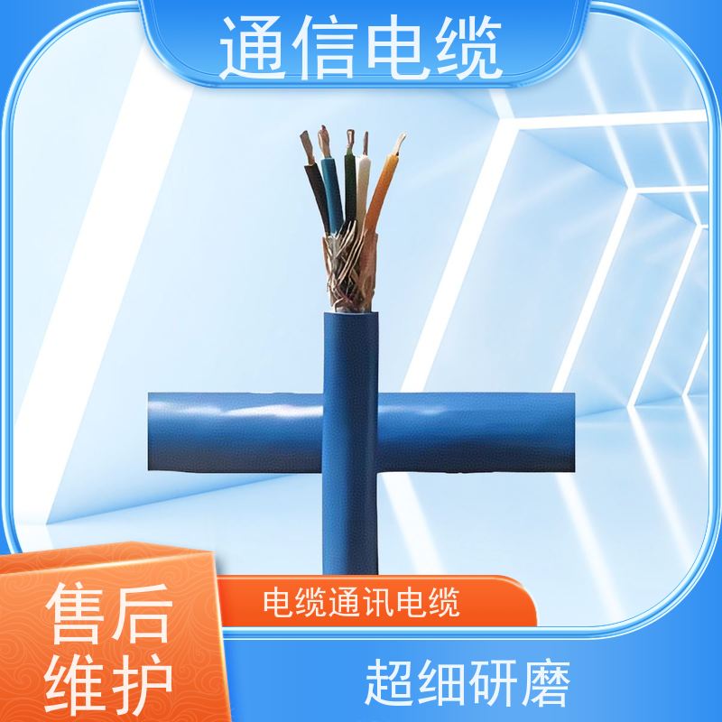 天康 室内通讯电缆 电压 450V/500V 品牌厂家 规模生产