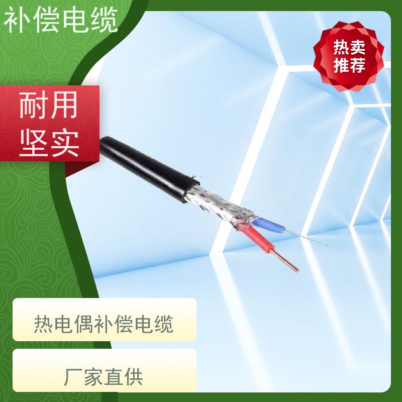 天康 热电偶温度补偿电缆 绝缘厚度 0.7mm 品牌厂家 物超所值