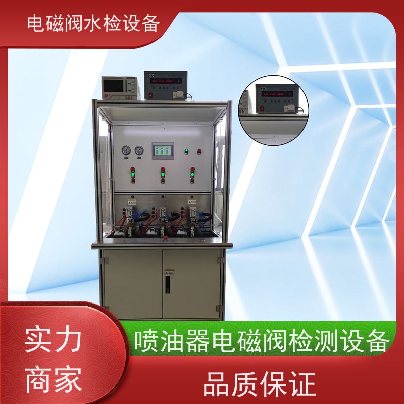 俨峰 液压电磁阀检测设备 压力控制精度 ±1.0%FS 源头工厂 规格齐全