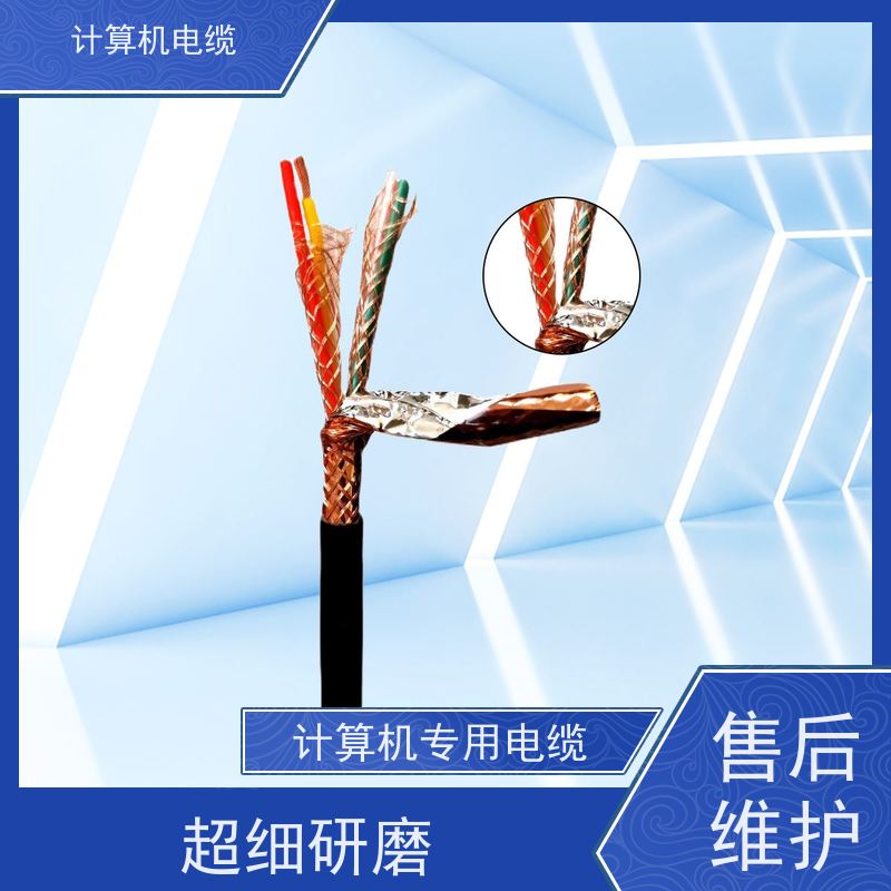天康 计算机仪表电缆 额定温度 70℃ 厂家制造 优选材质