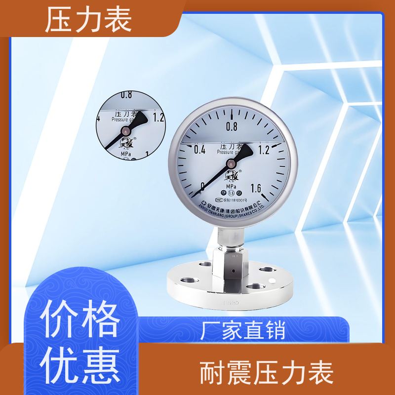 天康 差动远传压力表 公称直径 60mm 批发 实力厂家 品质优越