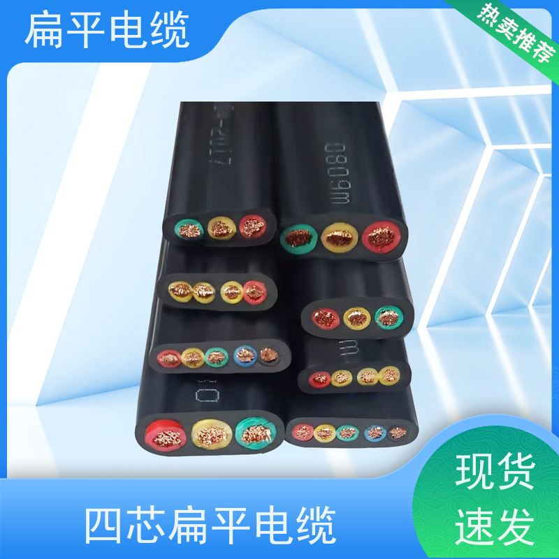 天康 扁平动力电缆 温度波动度 0.5 品牌厂家 物超所值