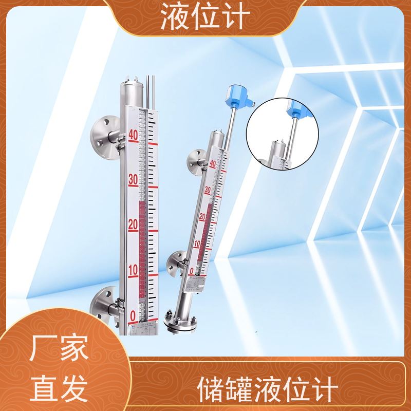 天康 耐酸碱液位计 工作压力 1.0mpa 源头工厂 规模生产