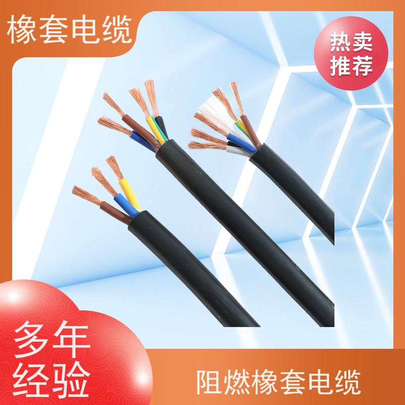 天康 矿用橡套软电缆 绝缘厚度 0.7mm 厂家直发 物美价廉