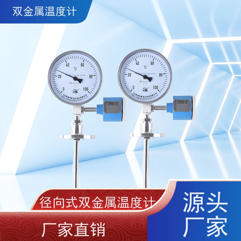 天康 轴向双金属温度计 法兰安装 品牌厂家 经久耐用