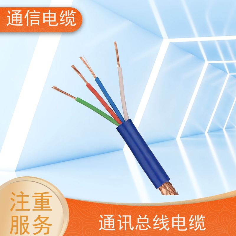 天康 工业通讯电缆 护套厚度 12-15mm 工厂发货 物超所值