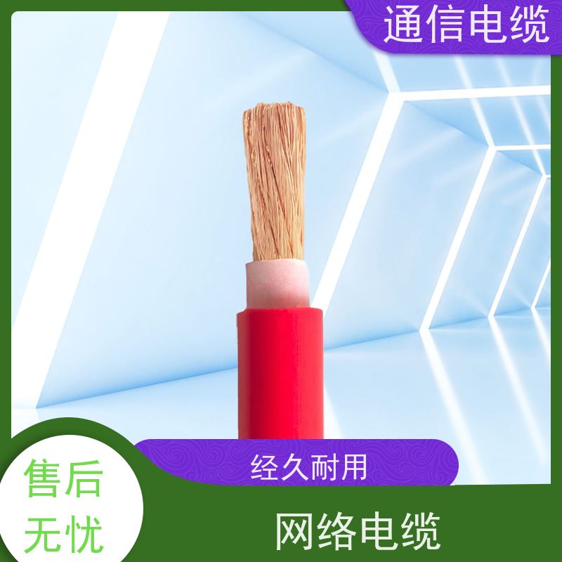 天康 室内通讯电缆 绝缘厚度 ≥1.4mm 品牌厂家 规模生产