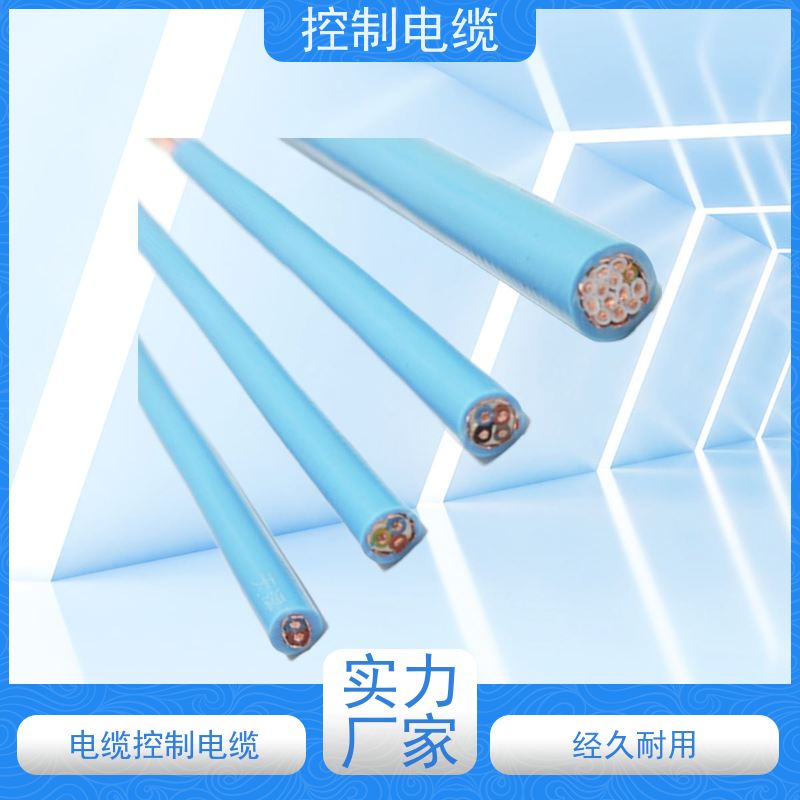 天康 变频控制电缆 传输速率12mbps 实力厂家 质量保障