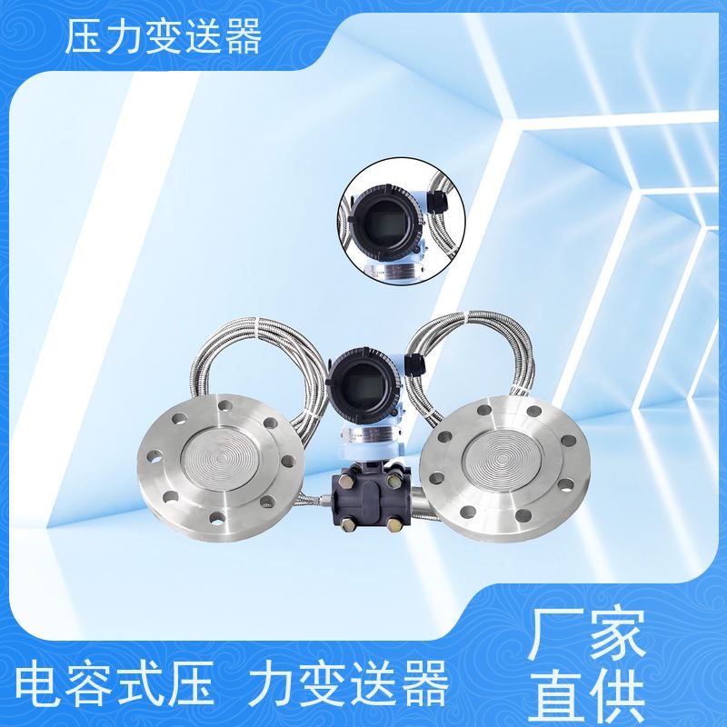 天康 风缸压力传感器 补偿温度 0~70℃ 实力厂家 性能稳定