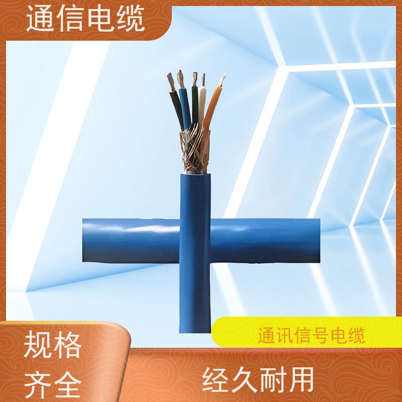 天康 工业通讯电缆 电压 450V/500V 品牌厂家 规模生产
