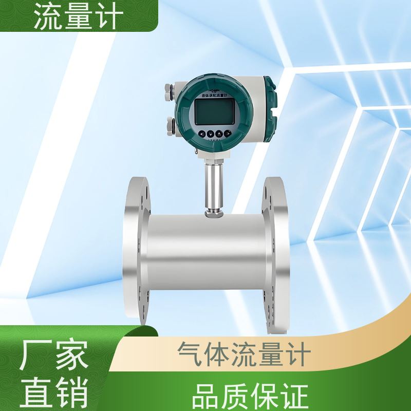 天康 蒸汽涡街流量计 公称通径 dn1200 工厂制造 规格齐全