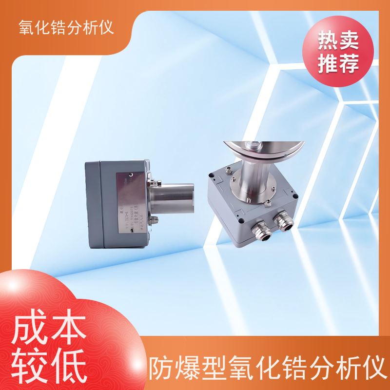 天康 横河氧化锆分析仪 样气压力范围 ±10KPa 厂家供应 做工细致
