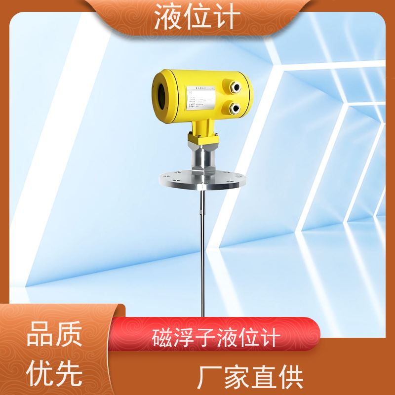 天康 现场液位计 测量精度 0.5% 源头工厂 规模生产