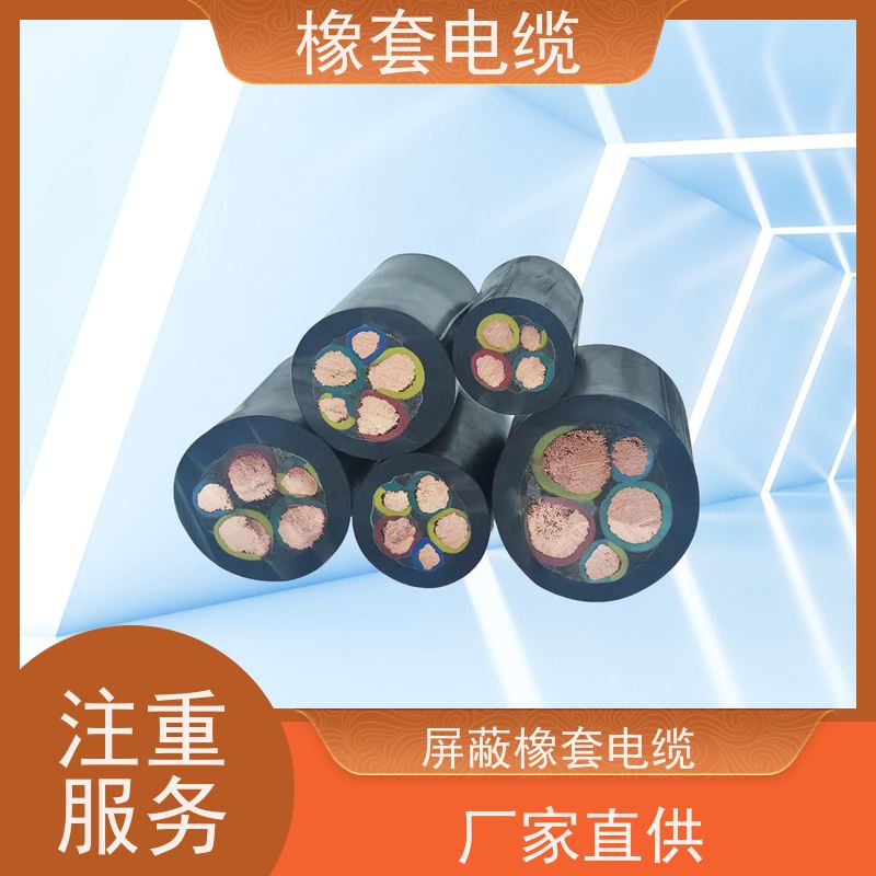 天康 MA认证 重型橡套电缆 护套厚度0.8mm 工厂直售 物超所值