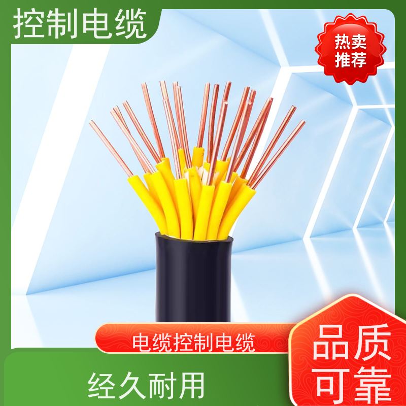 天康 矿用控制电缆 额定电压 750v 工厂供应 性能稳定