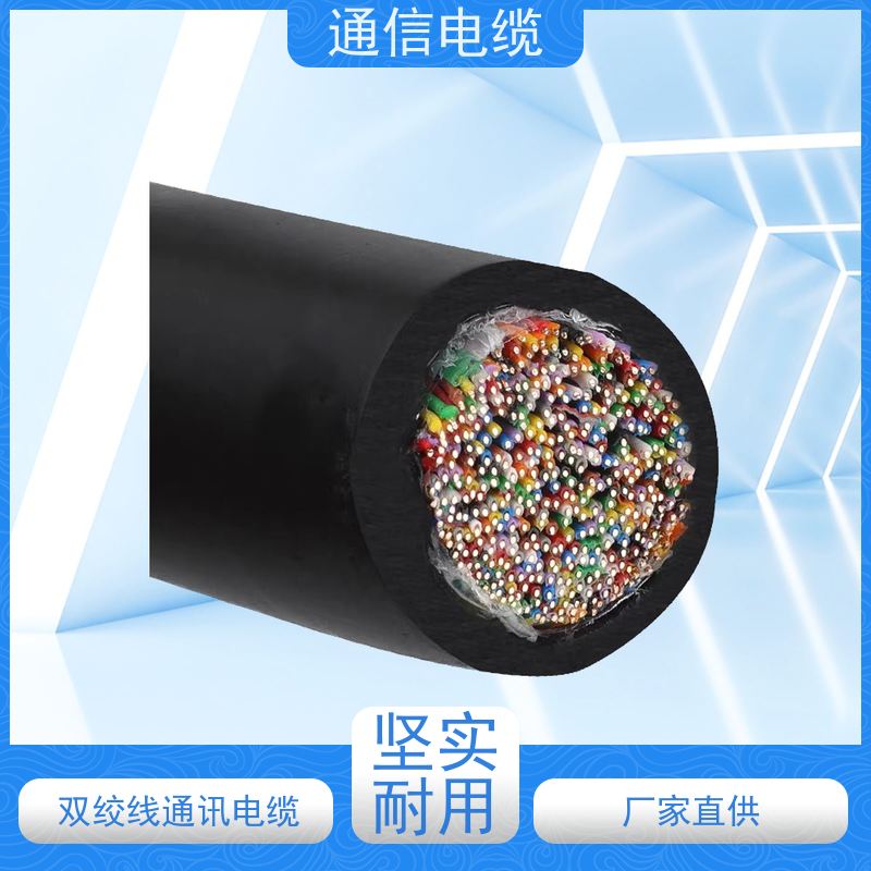天康 通讯信号电缆 拉伸强度 22N 工厂销售 货源充足